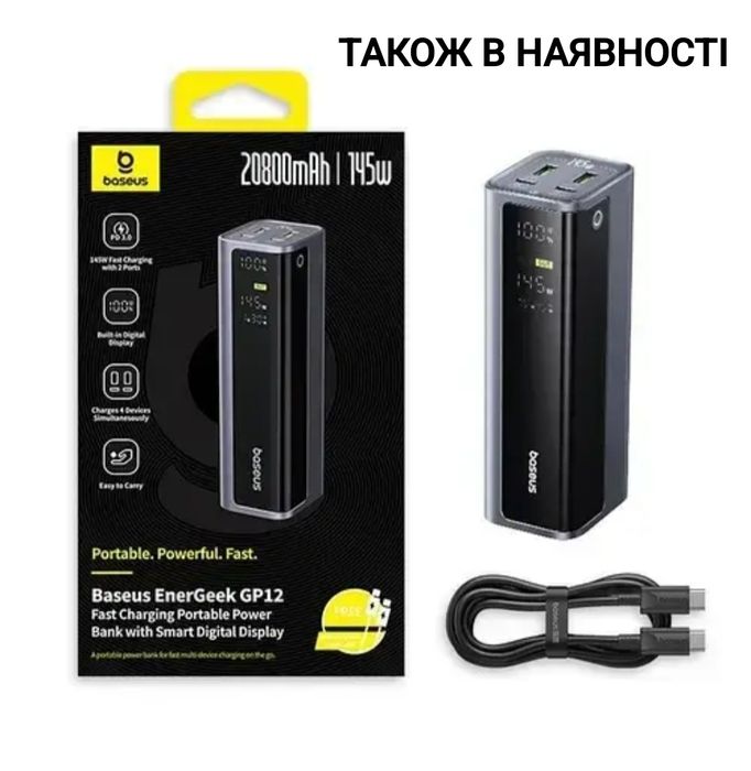Павербанк 30000 Powerbank Baseus 65W швидка зарядка