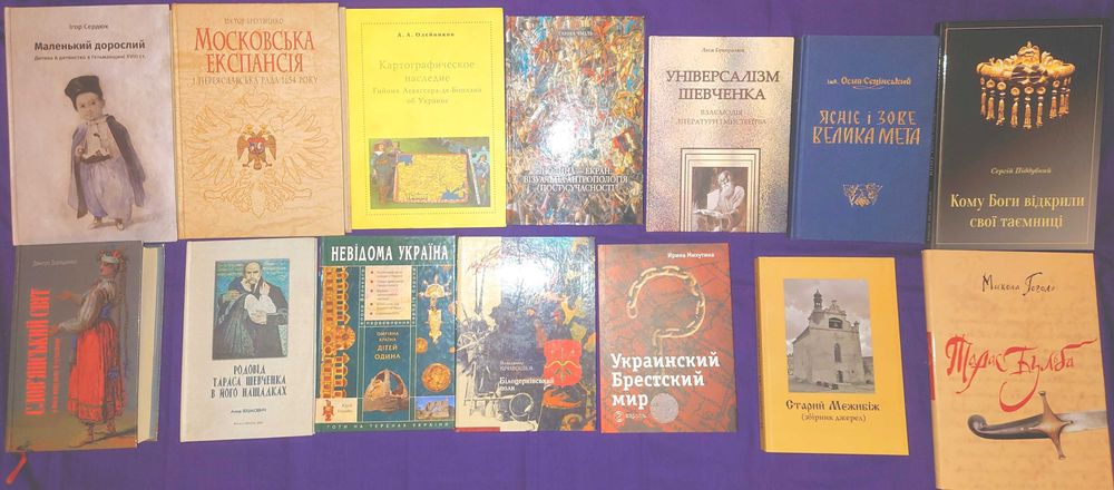 Книжки з історії України