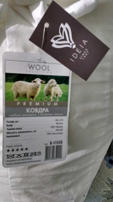 Одеяло IDEIA Wool Premium зимнее полуторное 140х210 см  овечья шерсть