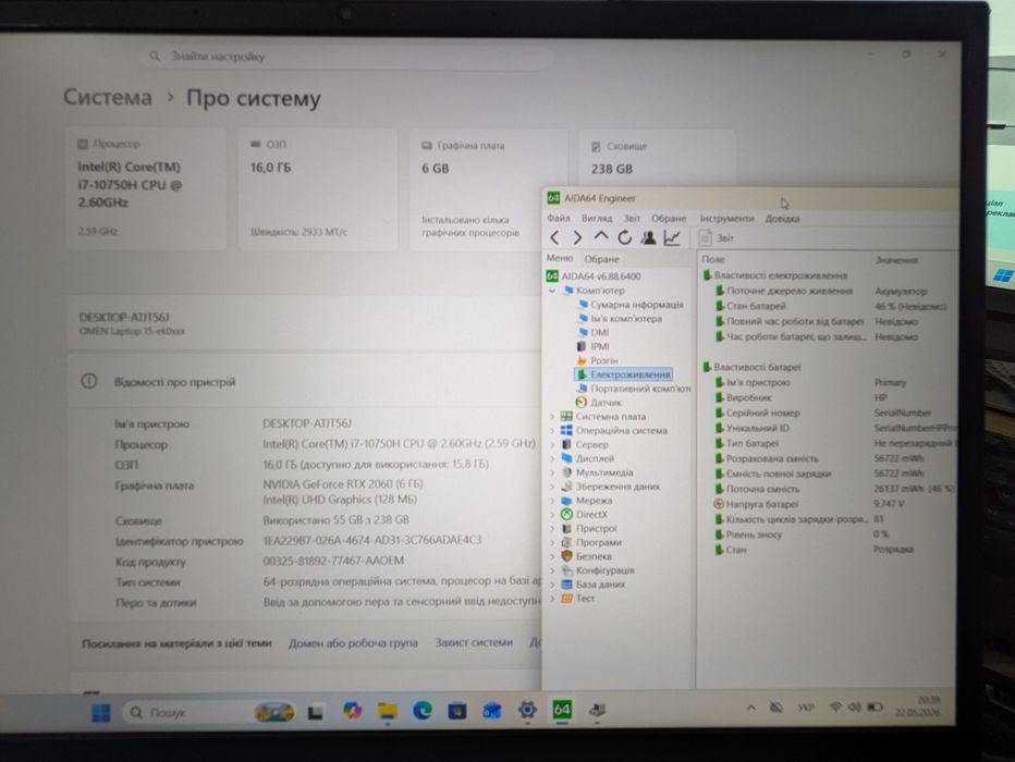 Hp OMEN 15-ek0013dx  i7-10750H/16GB/256GB/RTX2060 6GB