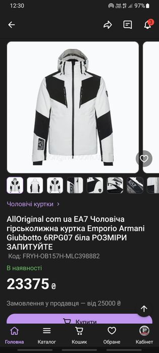 Emporio Armani лижна куртка.