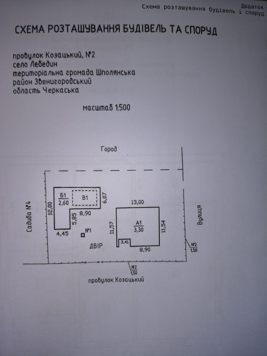 Продам будинок с. Лебедин Черкаська обл.