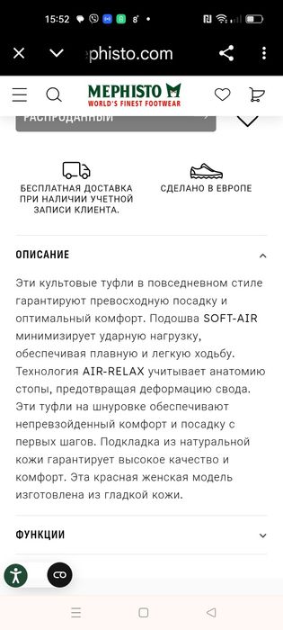 Туфли  Mephisto размер39