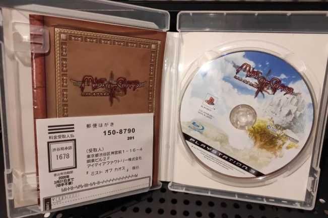 Mist of Chaos RPG for PS3, Complete with Manual64585347088385121