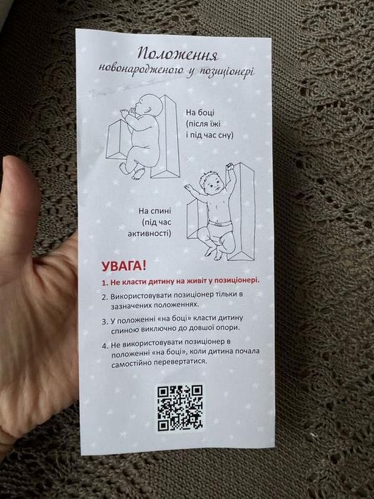 Подушка-позиціонер позиціонер для новонародженого babyfix