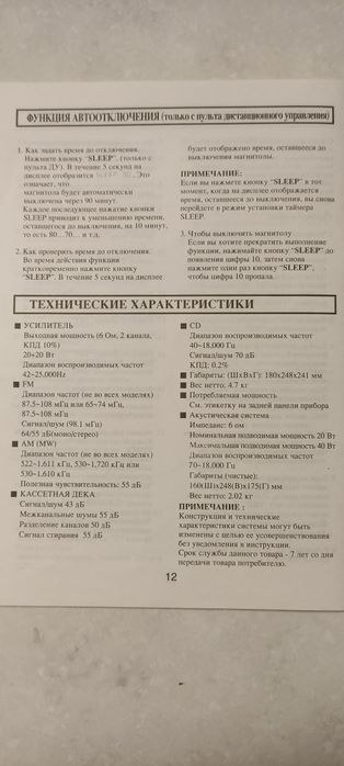 Музыкальный центр LG