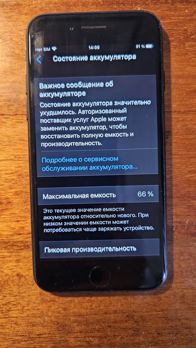 Iphone 7 32GB 15.8.3 Dopamine (rootless)