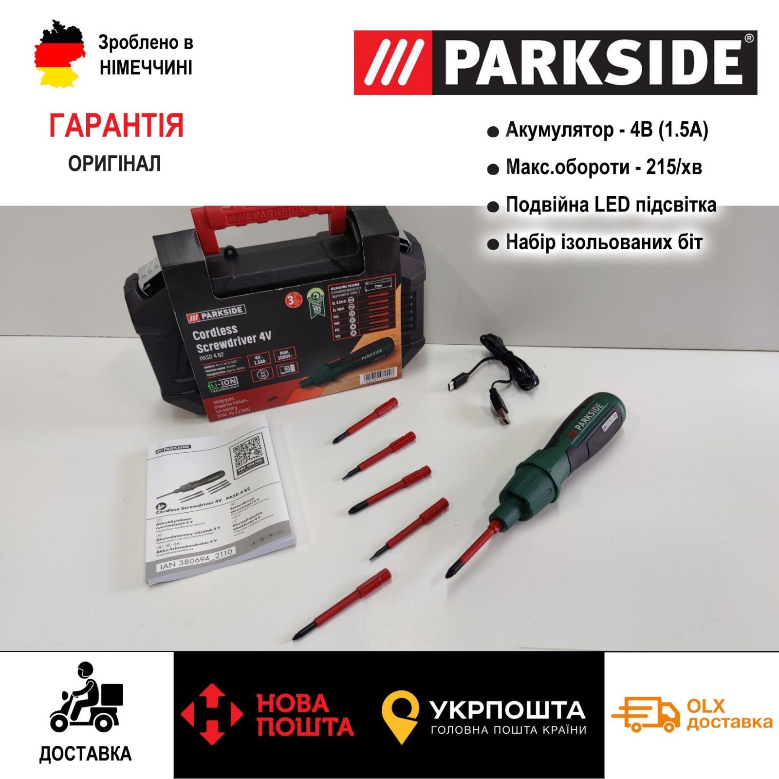 НОВА акумуляторна отвертка GERMAN Parkside PASD 4/шуруповерт/викрутка: 990  грн. - Електроінструмент Ковель на Olx