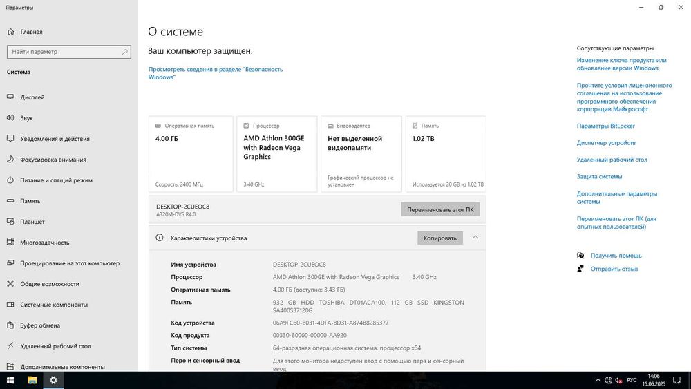 Компьютер AMD Athlon 300GE системный блок