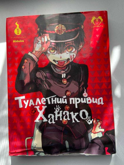 Манга: «Туалетний привид Ханако»