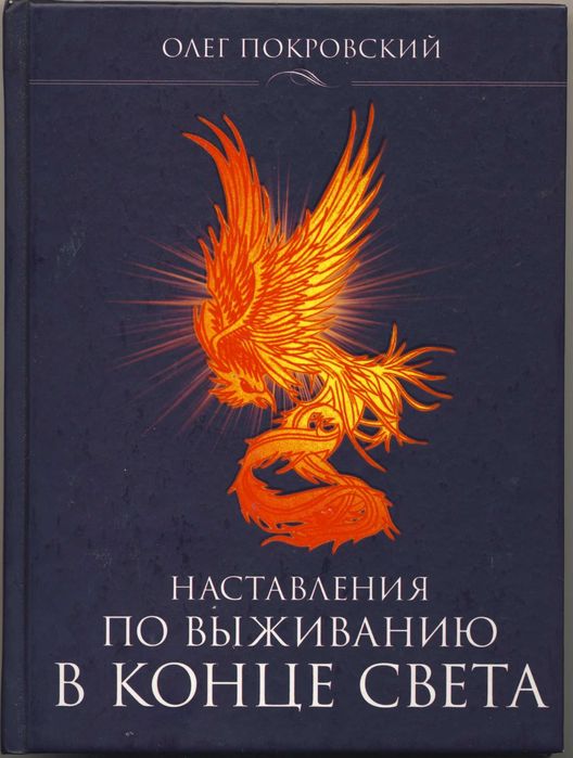 Новая эпоха человечества, 3 книги