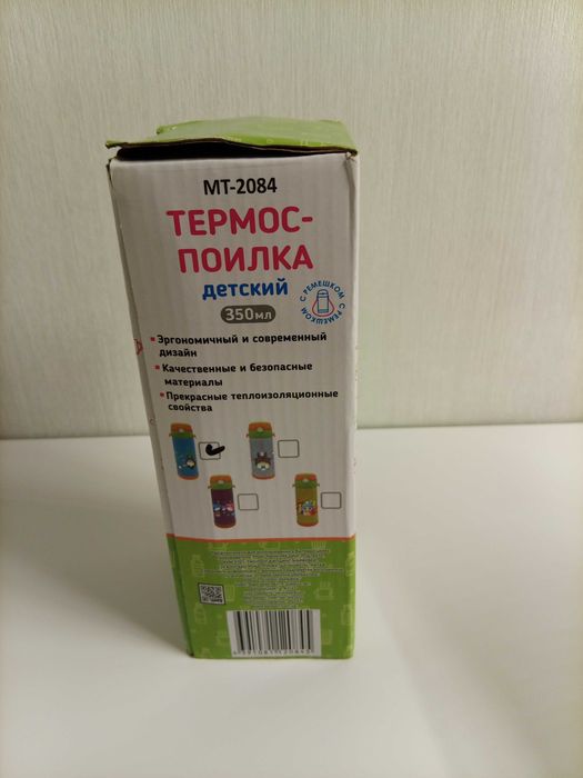 Новий дитячий термос-поїлка Stenson MT-2084, 350 мл.