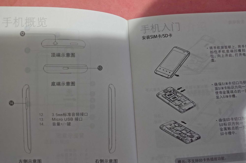 Смартфон K-Touch W619