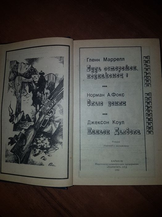 Продам книги,детективы.