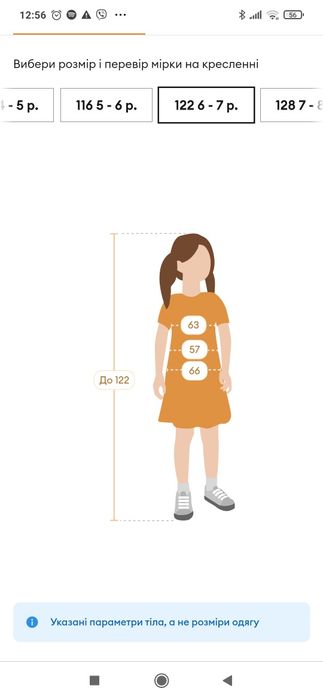 Якісна дитяча піжама