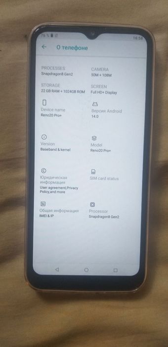 Reno 20Pro+  стан хороший.