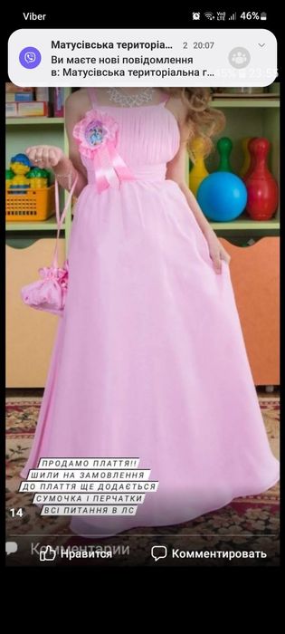 Нарядне платячко