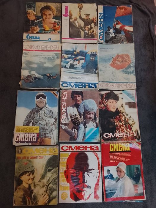 Коллекция. Журнал Смена. Цена указана за всю коллекцию