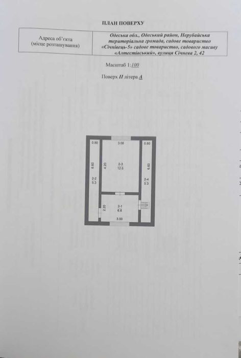 Будинок за адресою (площа 61 м²) - Atlanta.ua - фото 3