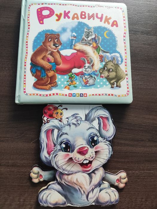 Дитячі казки для найменших(Рукавичка, Троє поросят, Новорічні)
