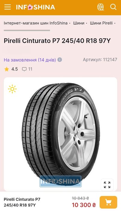 Пара 245/40r18 Pirelli | 2021 | Преміум шини | Ідеальний стан | 2шт