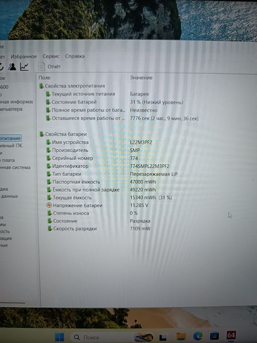 Ноутбук Lenovo Ideapad  Ryzen 5 7520 8GB DDR5 SSD 256GB FullHD Ultrabook