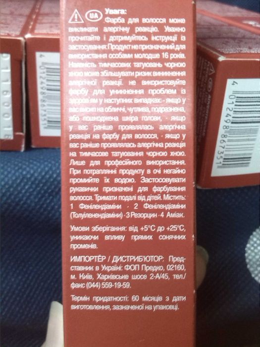 фарба для волосся CEHKO