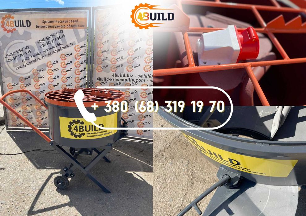 Бетонозмішувач примусовий, змішувач, бетономешалка, бетоносмеситель