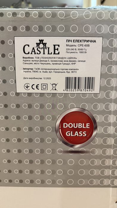 Піч електрична Castle CPE-60B