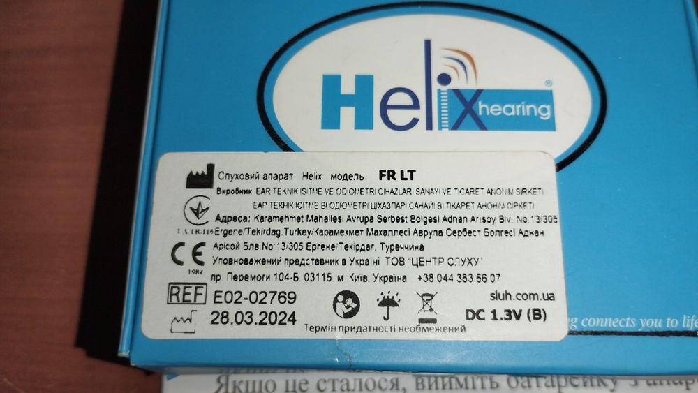 Слуховой аппарат Helix FR LT