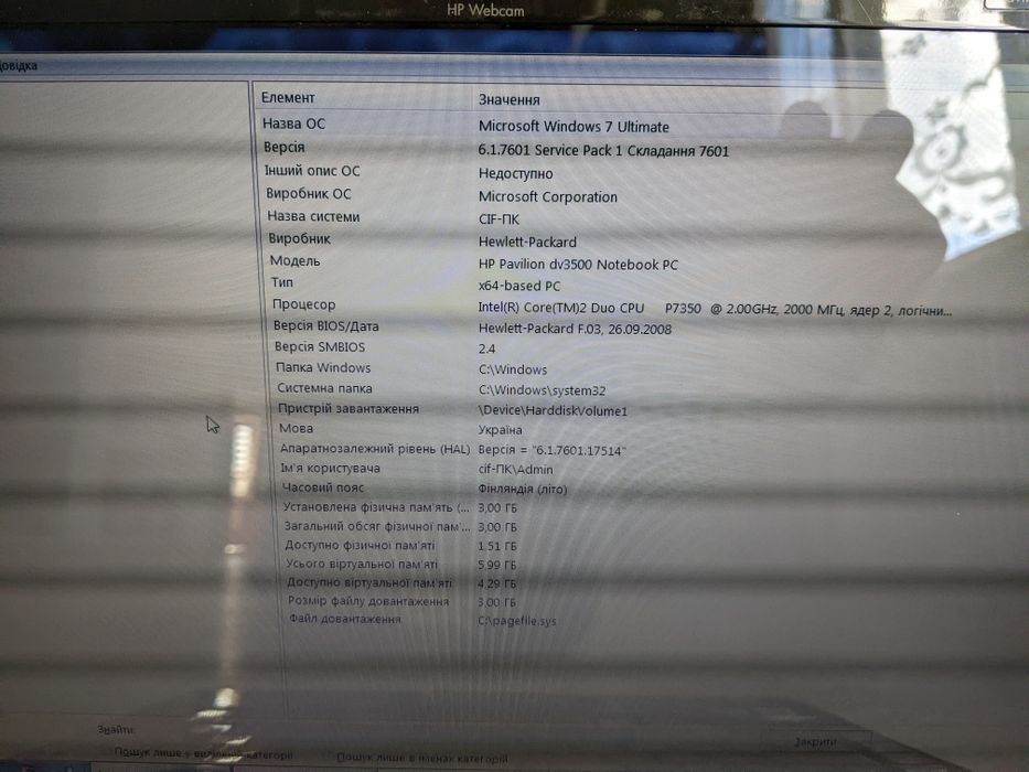 Ноутбук , HP Pavilion dv3500 Notebook PC /з USA