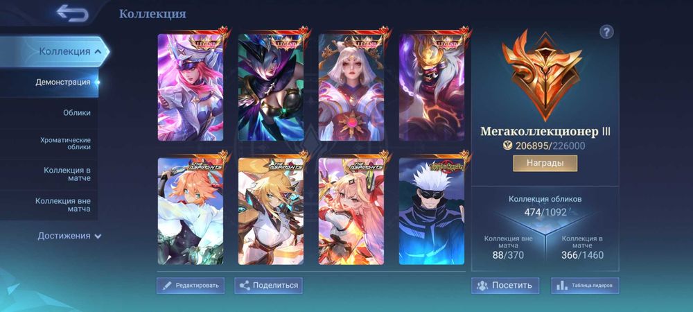 Подам аккаунт MOBILE LEGENDS