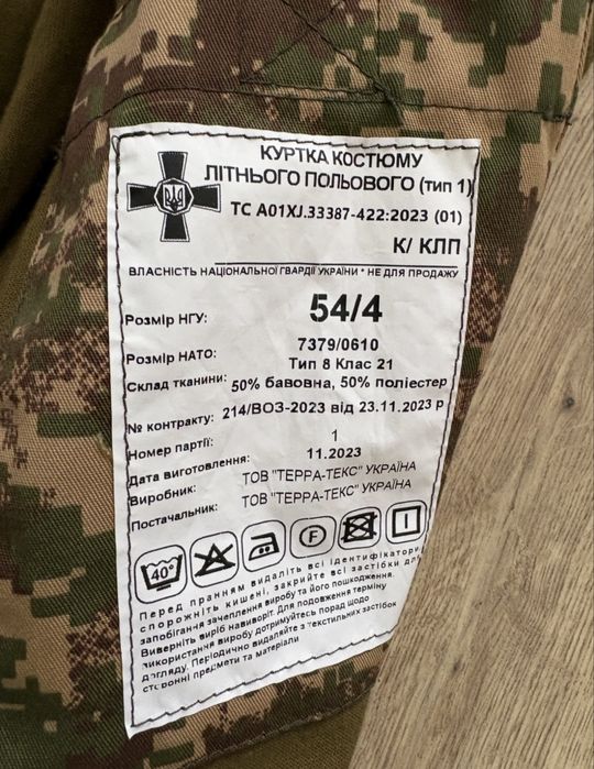 Костюм (штани і кітель) + штани нгу хижак камуфляж