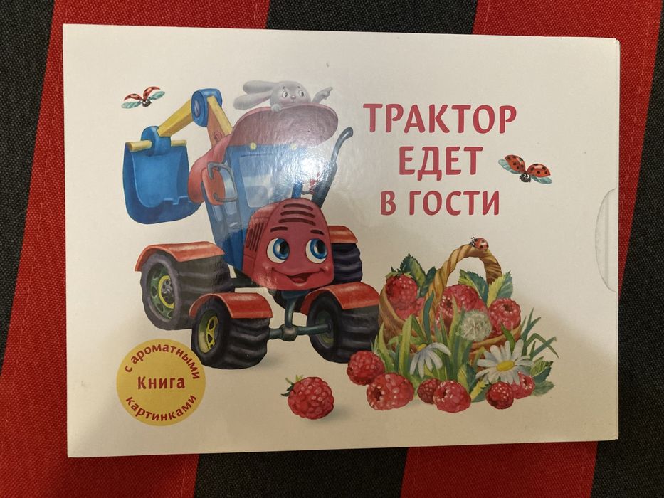 Ароматные книги издательство стрекоза