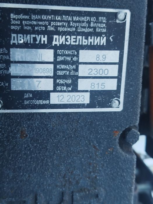 Продам мотоблок дизельный 12 л/с, фреза.