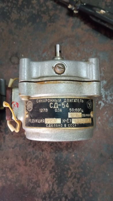 асинхронный двигатель РД -09 .СД-54
