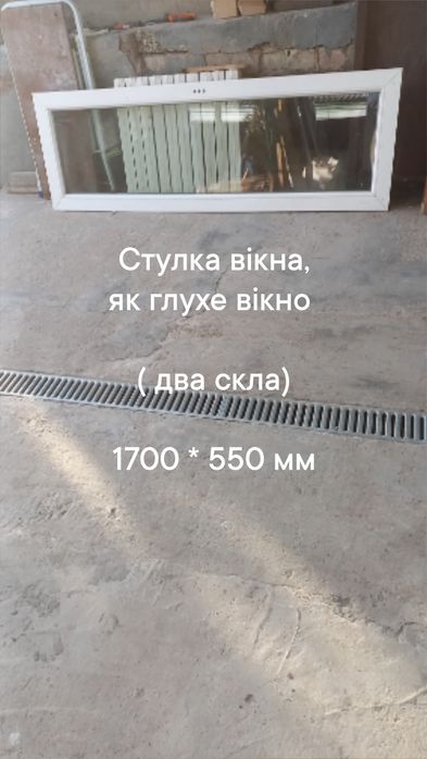 Двери ,створка окна 420*1500 мм,как  глухое для хоз.построй