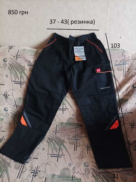 Рабочая спецодежда роба костюм комбинезон ватники