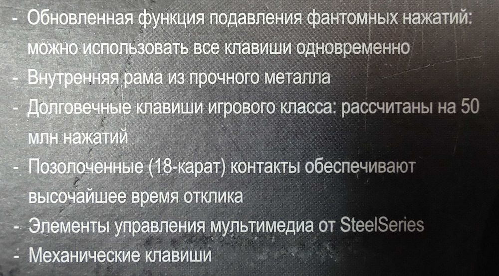 SteelSeries 6Gv2 геймерська механічна клавіатура кіберспорт подавлення фантомних натискань металева рама клавіші ігрового класу контакти 18 Kарат gold