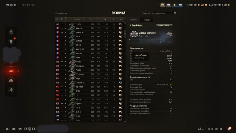 Продам Аккаунт WOT