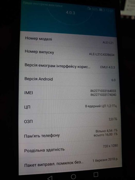 Huawei P8lite дві сім) робочий!