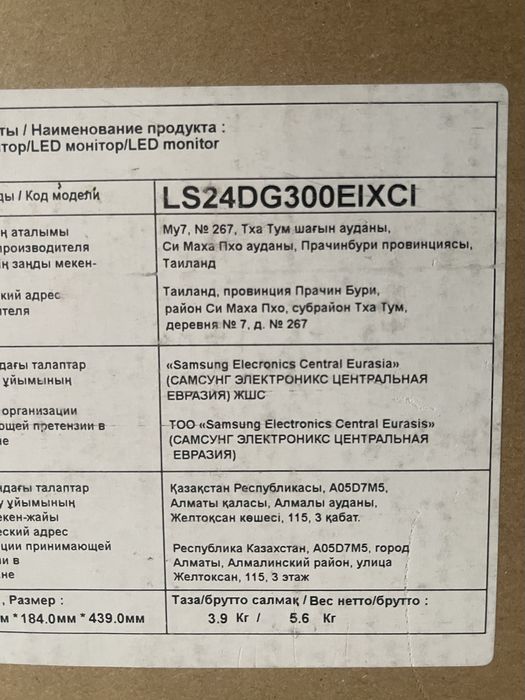 Продам Монитор Samsung 24" Odyssey G3 новий