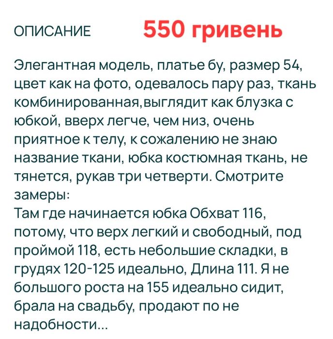 Платья женские 2 шт, бу