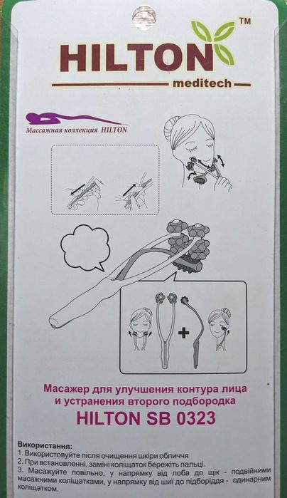 Масажер ручний для обличчя