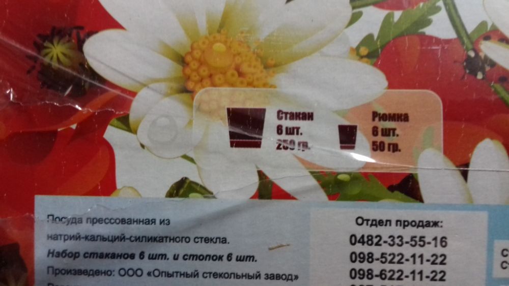 на подарок стаканы бокалы