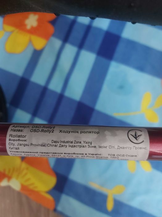 Роллер-каталка для передвижения ROLLY 2.