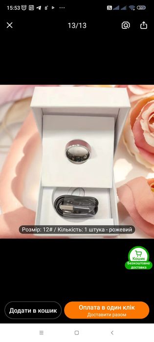 Умное кольцо  Smart ring, новое, розовое,12 р