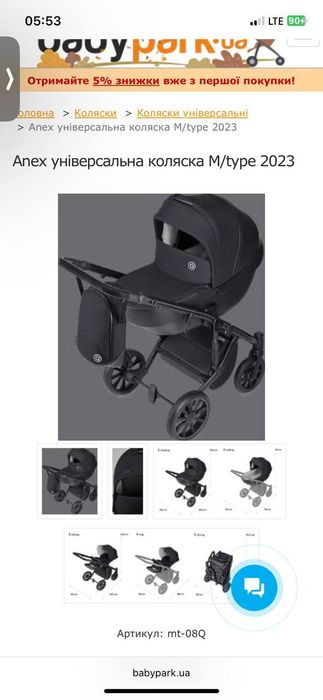 Продам anex m-type 2в 1 нова