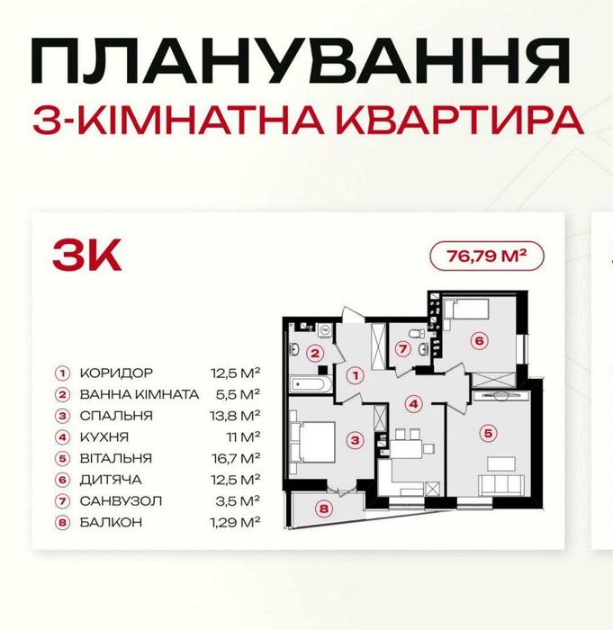 Продається квартира 3х кімнатна в ЖК Рубін: 53 750 $ - Продаж квартир ...