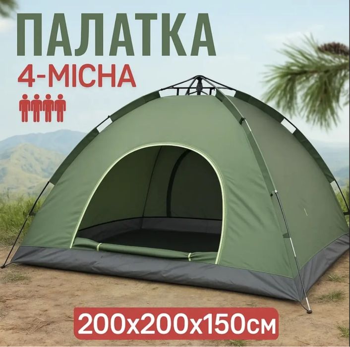 Намет 4-місний автоматичний 200х200 см. Камуфляж